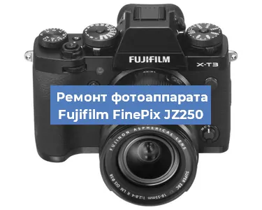 Замена матрицы на фотоаппарате Fujifilm FinePix JZ250 в Нижнем Новгороде